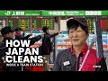 How Japanese Clean Train Stations & Public Toilets | Tokyo's UENO STATION Team ★ ONLY in JAPAN