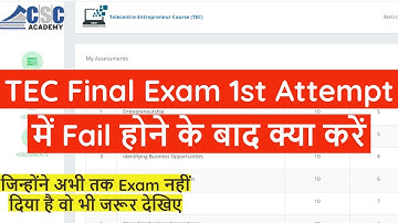 TEC Exam में Fail होने के बाद क्या करें || Fail In TEC Final Exam ||