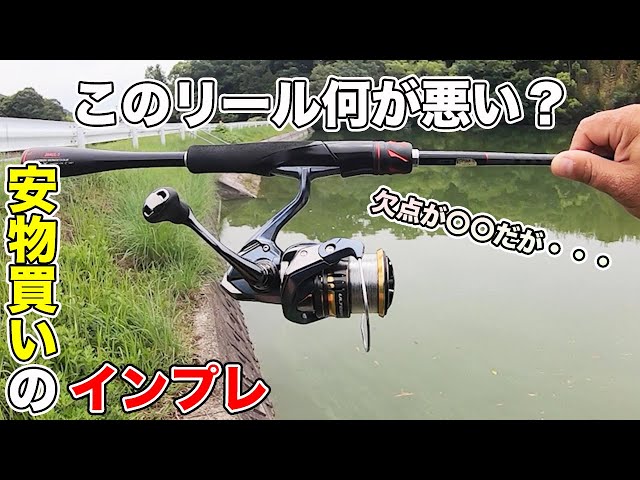 Bass Fishing] 21 Ultegra Impressions! We actually used it and