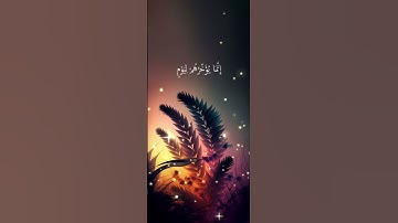 القارئ عبد الرحمن مسعد🍃 - ولا تحسبن اللّٰه غافلا عما يعمل الظالمون)🥀.// استمع ولا تتجاهل🕸️ quran#