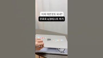 피그마 플러그인으로 이런것도 되네?무료로 A/B 테스트 하는 방법🤓