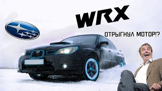 SUBARU IMPREZA WRX. МНЕНИЕ ЭКСПЕРТА. ИГРУШКА ЗА 500К.