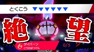 この絶望的状態からでも勝てます【ポケモン剣盾】【ゆっくり実況】