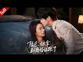 【MULTI SUB】三年真心錯付她果斷簽下離婚書,高冷陸總幡然醒悟,開啟追妻火葬場#都市 #现代 #drama