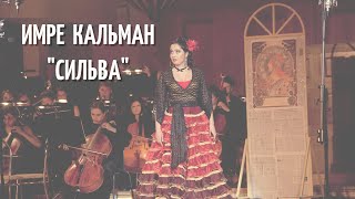картинка: Имре Кальман 