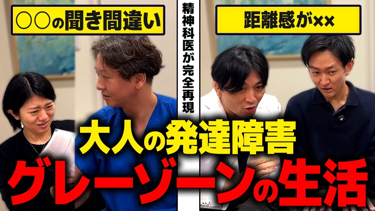 【大人の発達障害】グレーゾーンの会社員生活あるある5選 アスペルガー症候群| 自閉症スペクトラム | 注意欠如多動症 | ADHD・ASD・LD