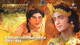 राधाकृष्ण | RadhaKrishn Raasleela Part -455 || Kya Radha Dengi Shridhama Ko Shraap? Radhakrishn