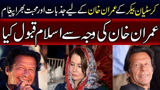 Christian Bakers Emotional And Loving Message For Imran Khan Former Prime Minister Of Pakistan