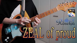ZEAL of proud / Roselia　ギターで真剣に弾いてみた！フルで！【Guitar cover】 キソール / XoL