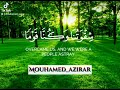 قالوا ربنا غلبت علينا شقوتنا سورة المؤمنون القارئ ياسر الدوسري