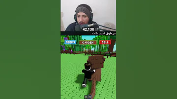 صار عندي بت اسطوري في ماب المزرعة Grow A Garden 