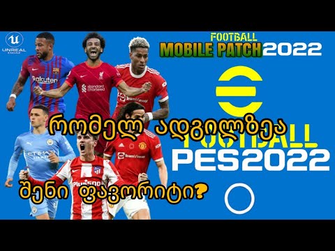 12 სეზონის მიმოხილვა