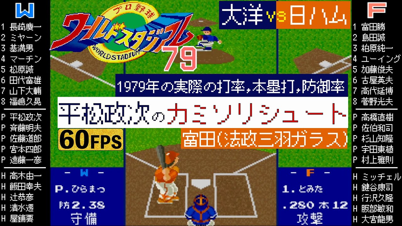 平松 シュート