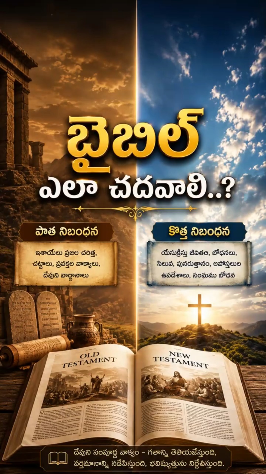 ✝️తెలుగు క్రైస్తవ వాట్సాప్ స్టేటస్ ⛪️💒 - ShareChat