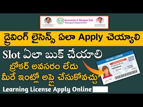 How to Apply Driving Licence Online Telangana | How to Book Slot For Learning Licence in Telugu