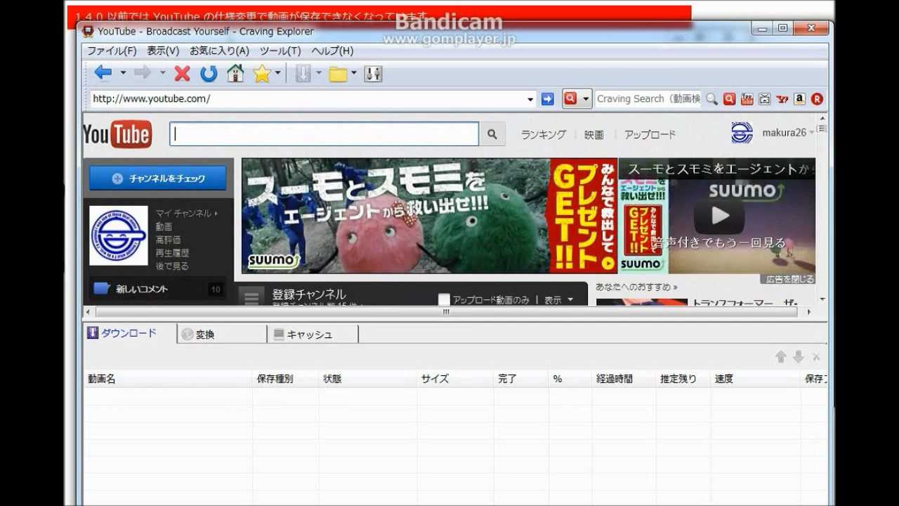 Cravingexplorerでダウンロードできない そんな時に Youtube