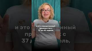 Нужно ли стимулировать роды?  #акушерка #беременность #роды