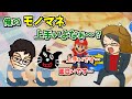 牛沢からの「圧」によって空気を読むP-Pとキヨ【P-P切り抜き】