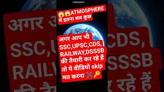 😱क्या ये Atmosphere का हिस्सा है  Explained in Hindi|Karman Line#facts #viral#viralvideo#viralshorts