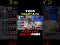 AK降りる？降りない？#まんじゅうクエスト #がんばりまんじゅう #ポーカー #和田まんじゅう #shorts