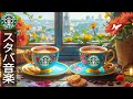  bgm    cherful starbucks music  5  