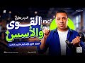 القوى و الأسس رياضيات أولى إعدادي الترم الثاني 2026 شرح الدرس بالكامل مع الأمثلة والتدريبات