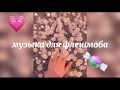 💗ТАНЦУЙ ЕСЛИ ЗНАЕШЬ ЭТОТ ТРЕНД///МУЗЫКА ДЛЯ ФЛЕШМОБА ТРЕНДЫ///ТИК ТОК 2021🍬