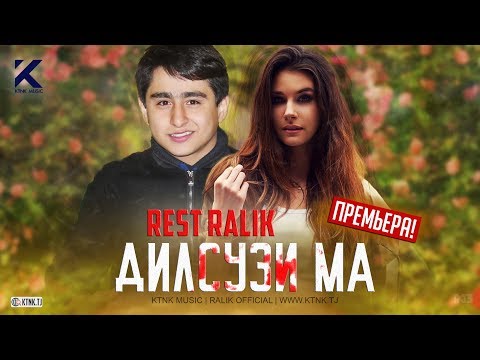 REST Pro (RaLiK) - Дилсузи ма (2020)