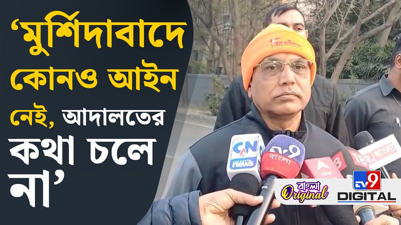 Dilip Ghosh, Beldanga Migrant Labour: 'মুর্শিদাবাদ আদৌ ভারতের মধ্যে আছে কিনা প্রশ্ন ওঠে' | 