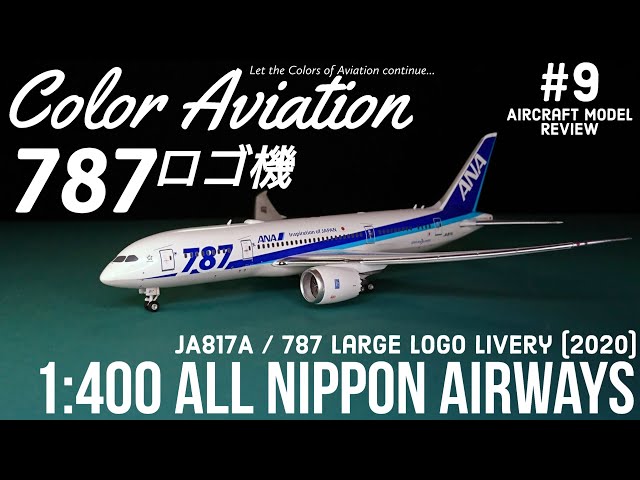 1:400 ANA 787 ロゴ機 All Nippon Airways Boeing 787-8 JA817A with 787 Logo  (Aircraft Models Review #9)