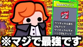 ダダサバイバーの新キャラ『キング』の星3専用スキルがマジでぶっ壊れてる