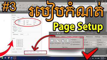 របៀបកំណត់ Page Setup ក្នុងកម្មវិធី Word - How to set Page Setup in MS Word (Nak Officials) WEps3
