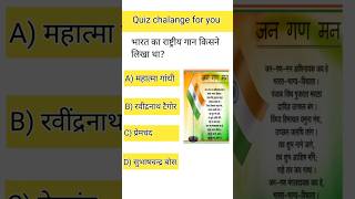 gk questions || gk quiz || gk in hindi || genral knowledge #gk #generalknowledge #gkquiz