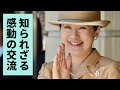 「雅子さまのような方が次の皇后になられるのは素晴らしいことだと思っています」