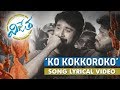 Ko kokkoroko full song with lyrics  vijetha movie  kalyaan dhev malavika nair  rakesh sashii