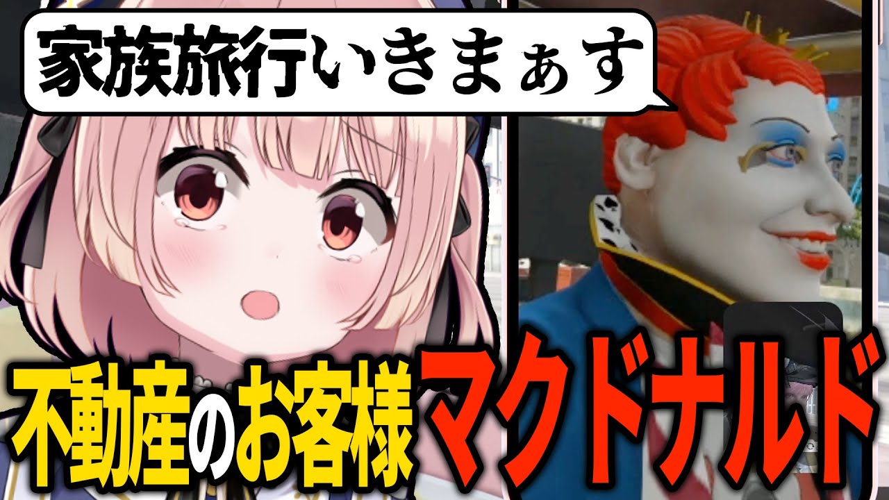 【ストグラ】マクドナルドさんへの接客（家族旅行）【 #小花衣ももみ / 切り抜き 】