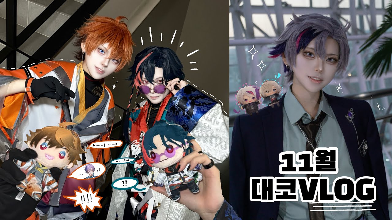 [VLOG]뒤늦은 11월 브이로그…숙소 사기당했습니다. |니지산지🌈🕒 | コスプレ