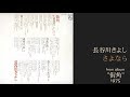 長谷川きよし「さよなら」 アルバム”街角”収録曲、1975年7月