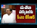 CM KCR for a chest CT scan test in Somajiguda Yashoda Hospital!