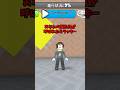 あなたの誕生日が呼ばれたらラッキー！ #ロブロックス #roblox #ロブロックスショート