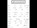 لحن أومونوجيه نيس قبطي