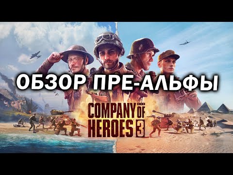 Video: COH Dev 