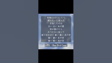 Thumbnail of 나루토 - Blue Bird ㅣ 챠즈 Cover #cover #shorts