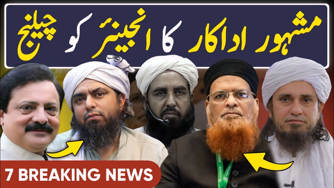 Mohsin Gilani CHALLENGE to Engineer Muhammad Ali Mirza | Mufti Tariq Masood on Mufti Taqi Usmani 