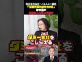 ダミー会社とパススルー課税で税金が入らない#吉野敏明 #政治 #池田としえ #日野市議会議員 #データセンター