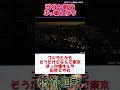 東京喰種と呪霊だとどっちが東京の被害でかいんだに対する読者の反応集 #呪術廻戦 #反応集 #shorts