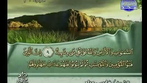 سورة البروج بصوت الشيخ فارس عباد Surat Al Burooj