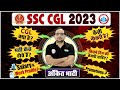 Ssc cgl kya hai  ssc cgl post  selection process  job profile  salary  promotion by ankit sir