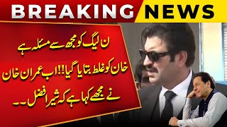 Sher Afzal Marwat Statement After Meeting With Imran Khan | Public News