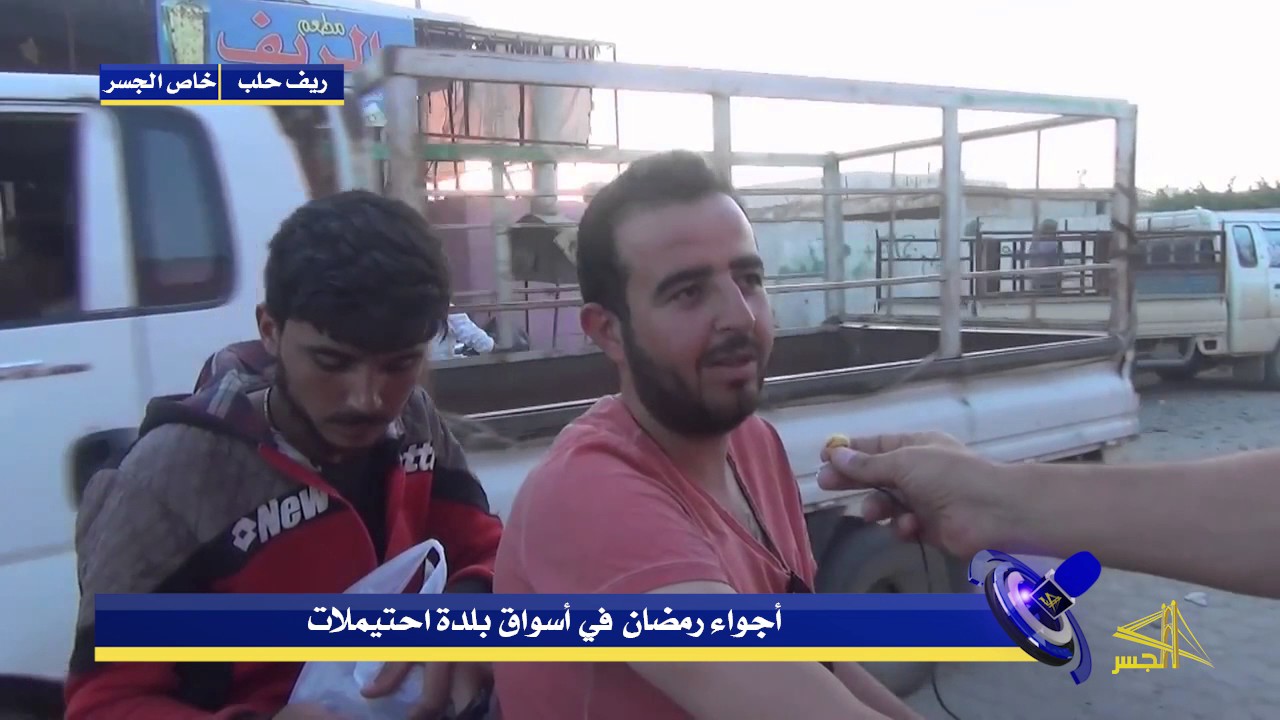 أجواء رمضان  في أسواق بلدة احتيملات بريف حلب